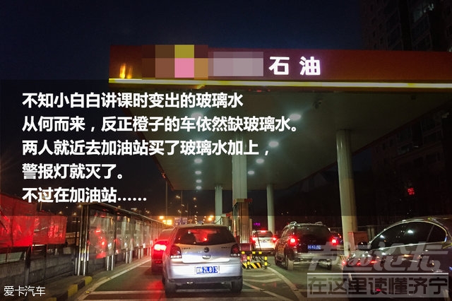 脸上油多怎么办小常识 汽车油液小常识这些内容你都知道吗？-38.jpg