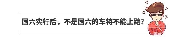 跳水脸摔成两半哪国的 国六要来，这一大波价格跳水的车值得买吗？-2.jpg