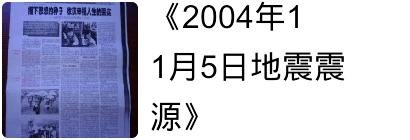 百度：抚顺县上马学校老师打学生！百度地震姜常宏就在那个学校！麻烦管理员及热心网民伸出援手帮帮这个崇高 ...