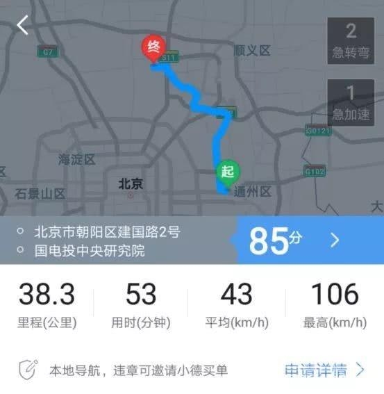 北汽新能源哪款性价比高 城市通勤新能源车 高性价比之选 ｜ 北汽新能源EX360冬季续...-5.jpg