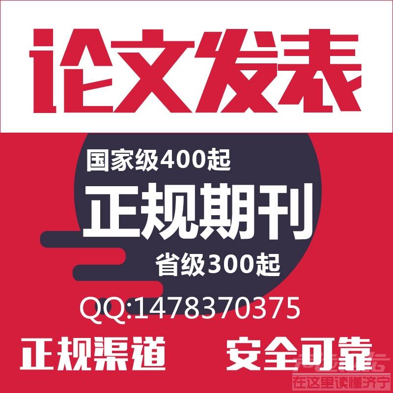 论文发表_副本.jpg