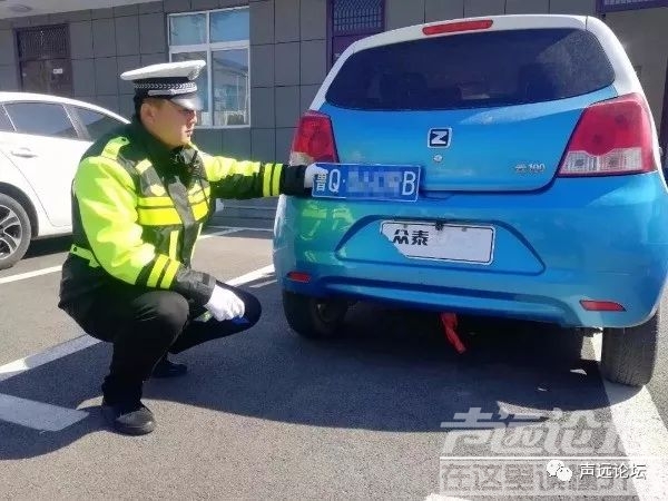 声远头条｜重磅！事业单位改革/济宁违章增加面签环节/ 新能源不挂牌，被罚重考驾照-1.jpg