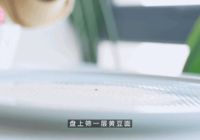 自己做驴打滚 别再出去吃了，驴打滚自己做更好吃！-14.gif