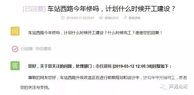 声远头条｜远光一时爽，全家火葬场！/济宁开通“大站快车”/济宁饭店列入19年棚改-5.jpg