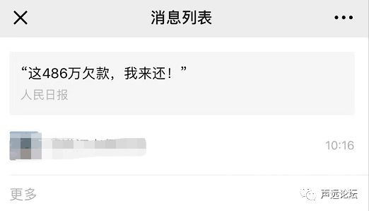 声远头条｜远光一时爽，全家火葬场！/济宁开通“大站快车”/济宁饭店列入19年棚改-9.jpg