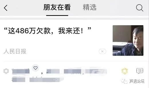 声远头条｜远光一时爽，全家火葬场！/济宁开通“大站快车”/济宁饭店列入19年棚改-8.jpg
