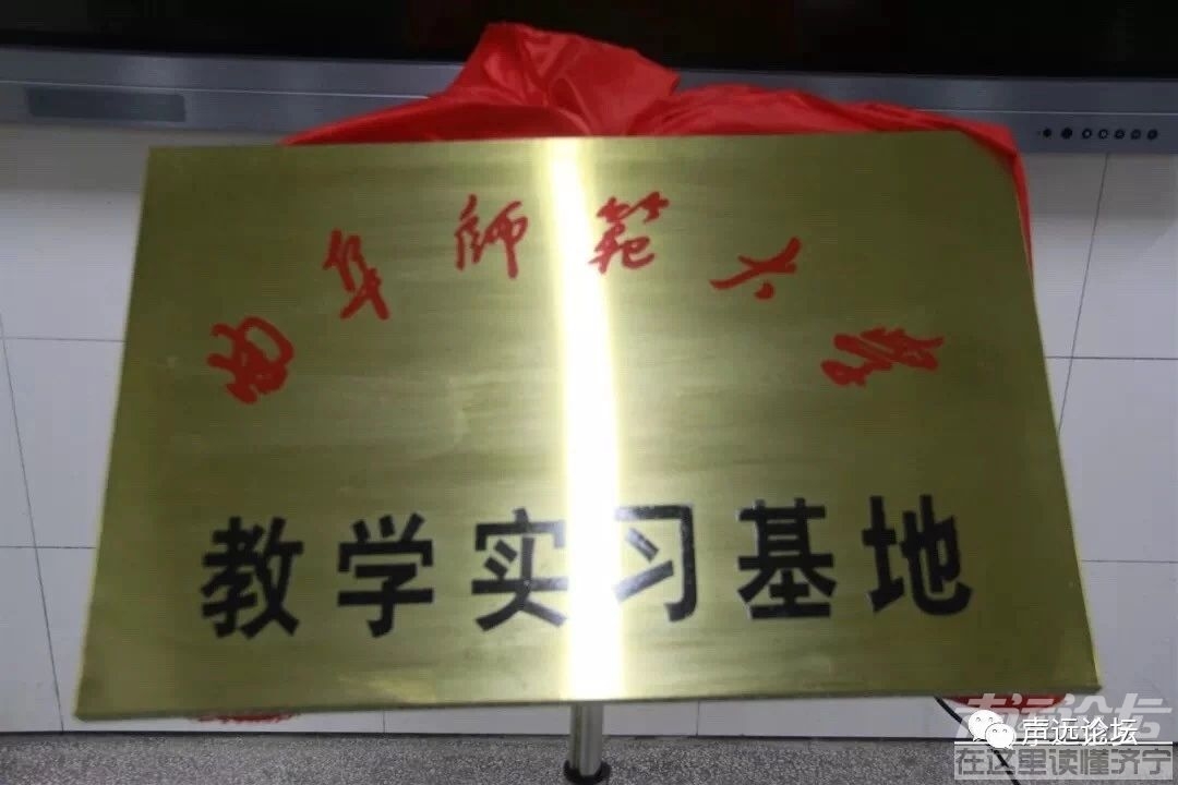 声远头条｜济宁微山岛的呐喊！/ 曲师大实习基地落户金乡实验中学/盐城爆炸工厂贩毒-1.jpg