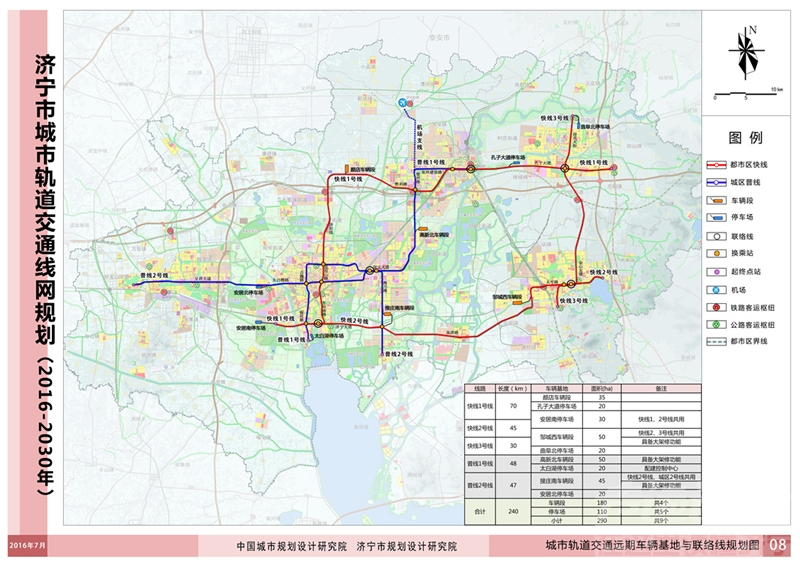 济宁轨道交通规划.jpg