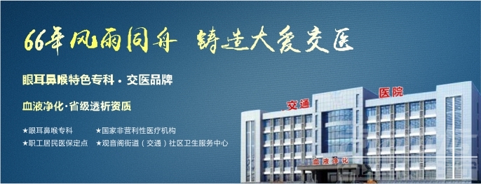 济宁交通医院-1.jpg