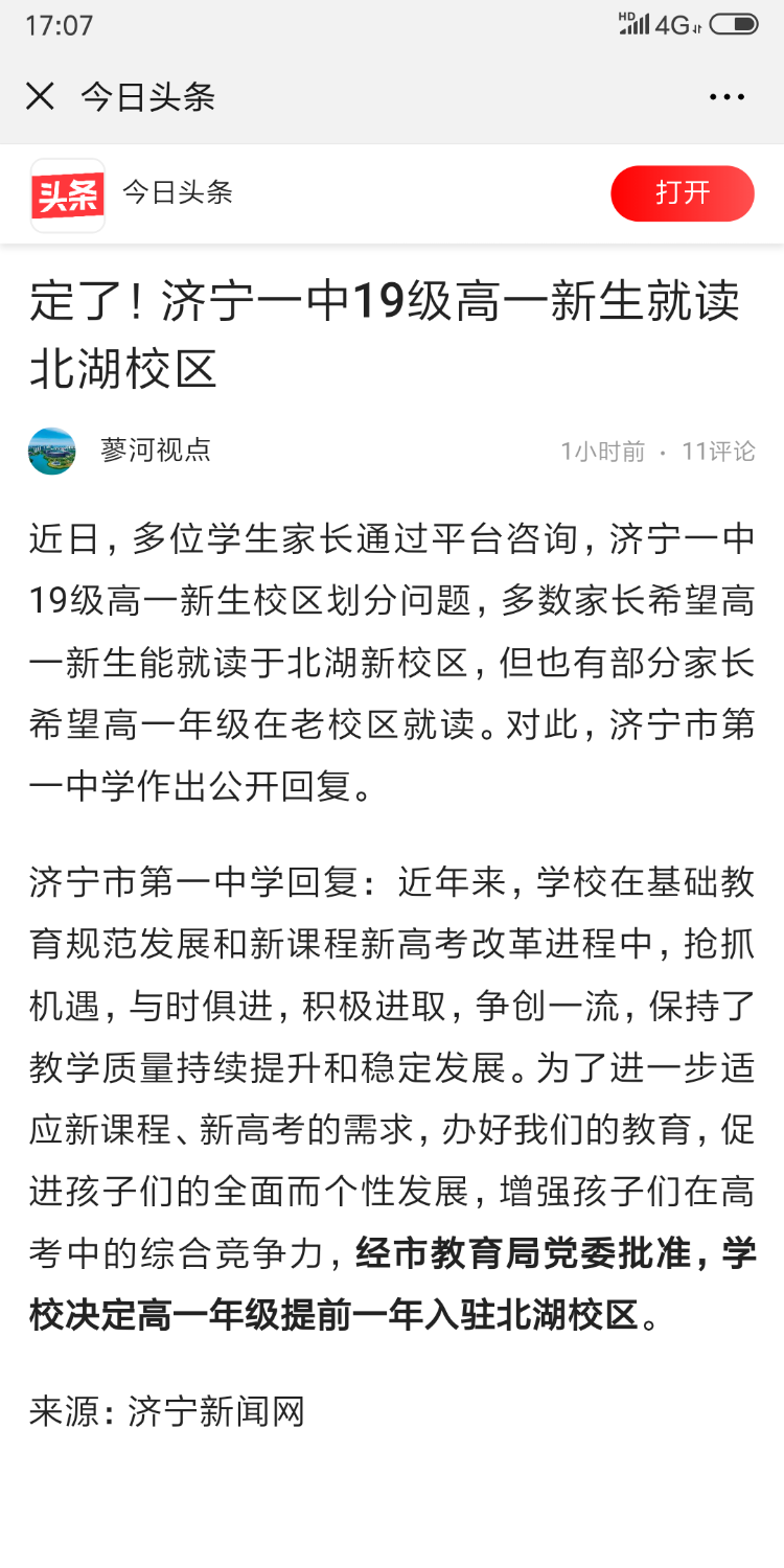 Screenshot_2019-04-03-17-07-36-072_com.tencent.mm.png