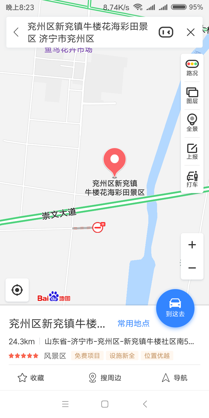 Screenshot_2019-04-03-20-23-45-443_com.baidu.BaiduMap.png