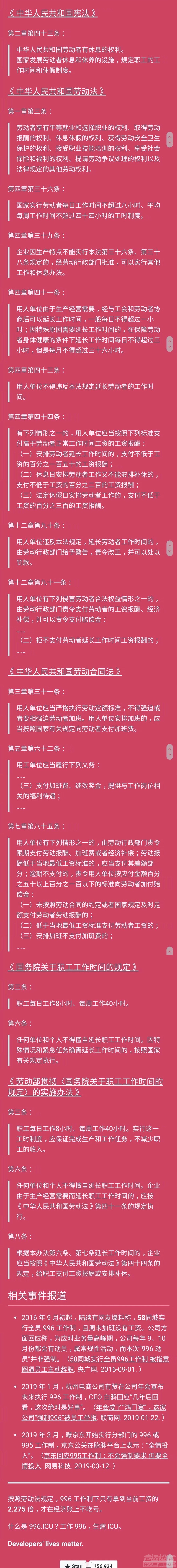 你每天上班几个小时？是否节假日休息？知道“996”工作制吗？-1.jpg