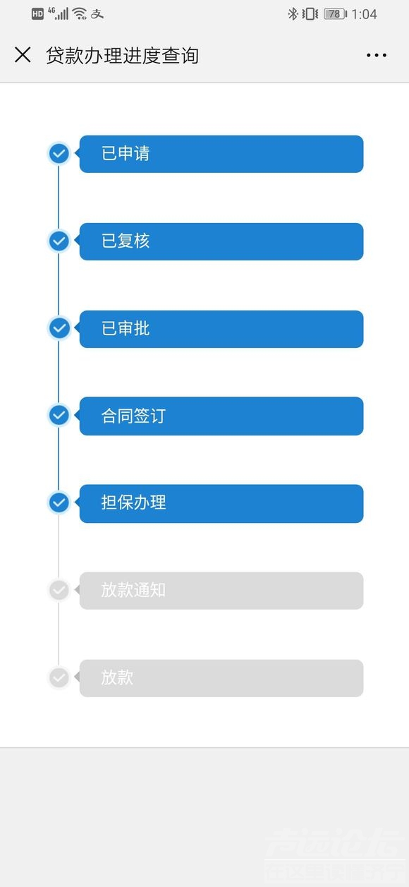 有知道公积金贷款多久放款的吗-1.jpg