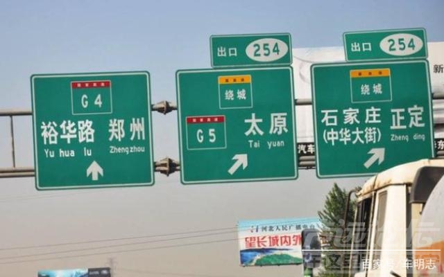 中国公路编号 中国公路编号，藏着很多你不知道的秘密，虽然复杂但不难记！-3.jpg