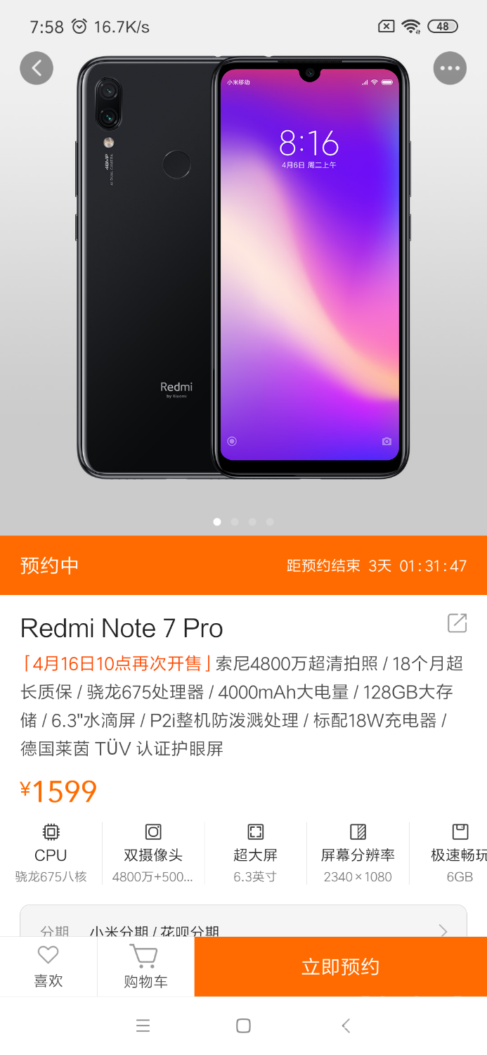 Screenshot_2019-04-13-07-58-14-219_com.xiaomi.shop.png