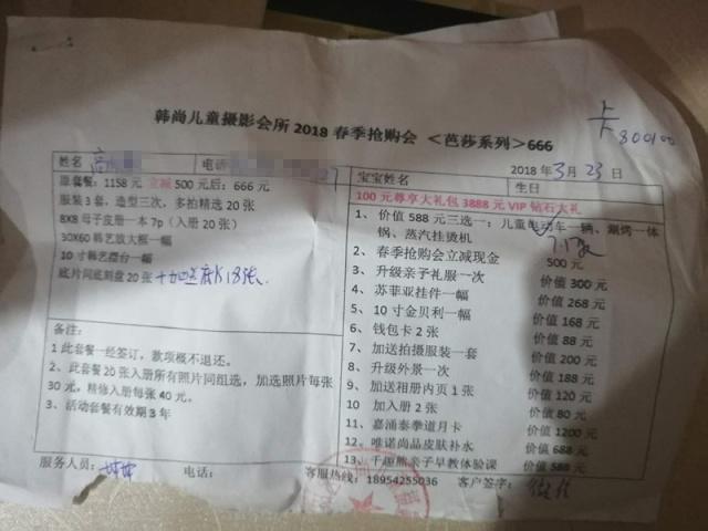 老板欠工人工资20万工人急眼了 摄影店换老板，充了值的市民急眼了：我不想拍照，我...-2.jpg