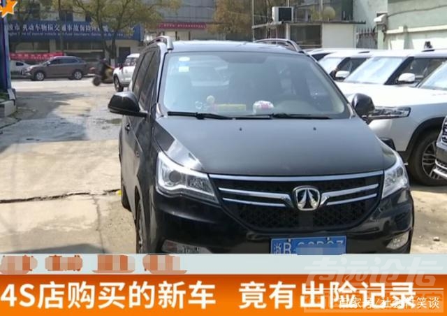 新车4S店上保险7000多 男子在4S店买新车，意外发现出过险！4S店：我们只管销售-2.jpg