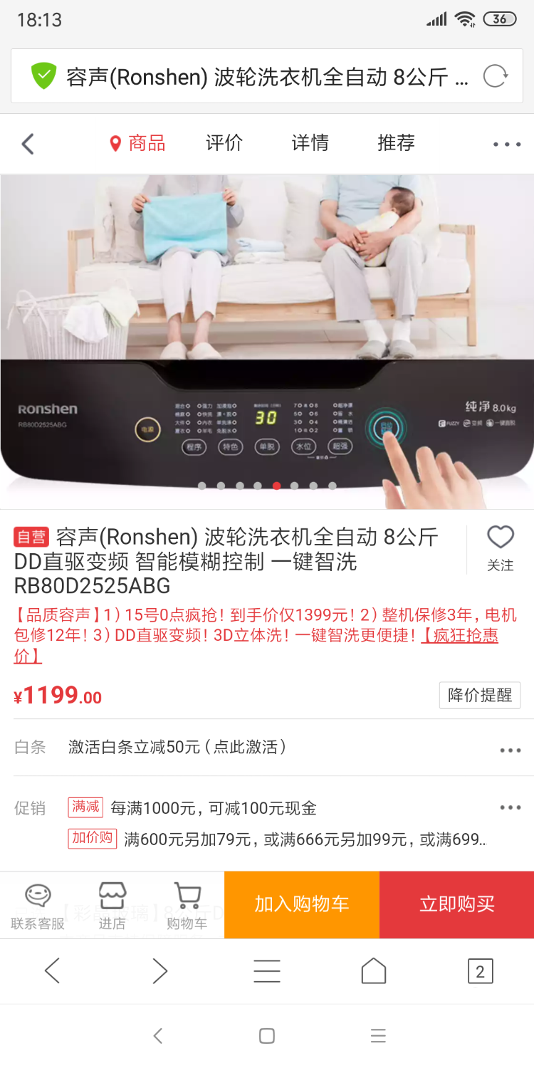 Screenshot_2019-04-14-18-13-15-640_com.tencent.mtt.png