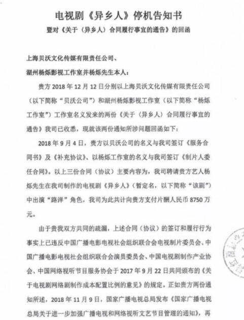 曝杨烁索要天价片酬 拒履行限薪令致剧组停工-1.jpg