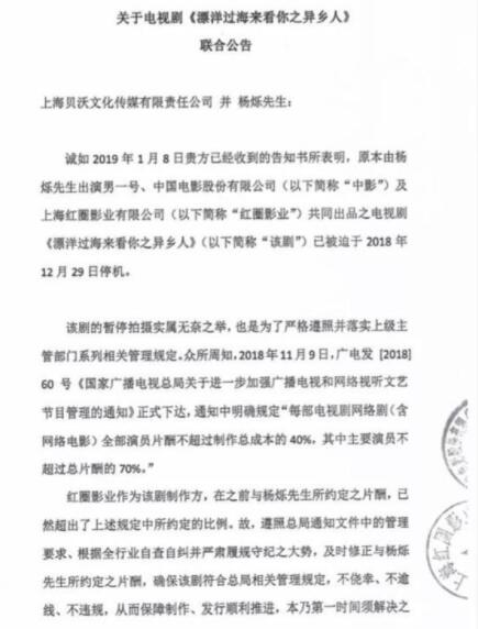 曝杨烁索要天价片酬 拒履行限薪令致剧组停工-3.jpg