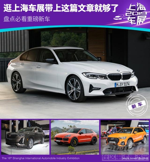 上海车展新车 逛上海车展带上这篇文章就够了 盘点必看新车-1.jpg