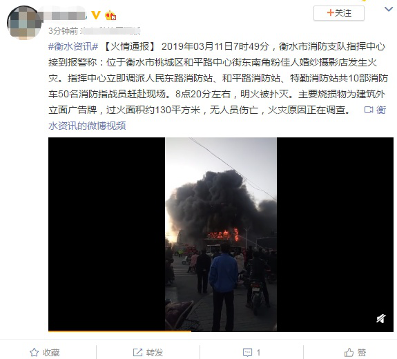 火灾猛烈阶段属于 河北衡水一婚纱摄影店突发火灾，火势猛烈伴随黑烟，消防紧急救援-1.jpg