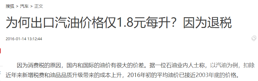 油价