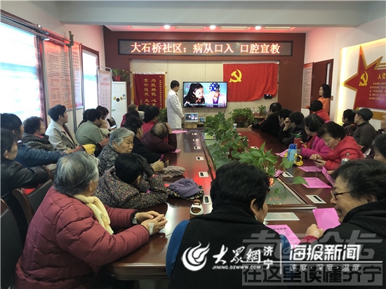 古槐街道大石桥社区开展口腔健康知识讲座_济宁丁香树口腔-1.jpg