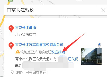 观致汽车观山4S店怎么样 泱泱车市，何以兴致？全国首家观致4S店已关店退网-5.jpg