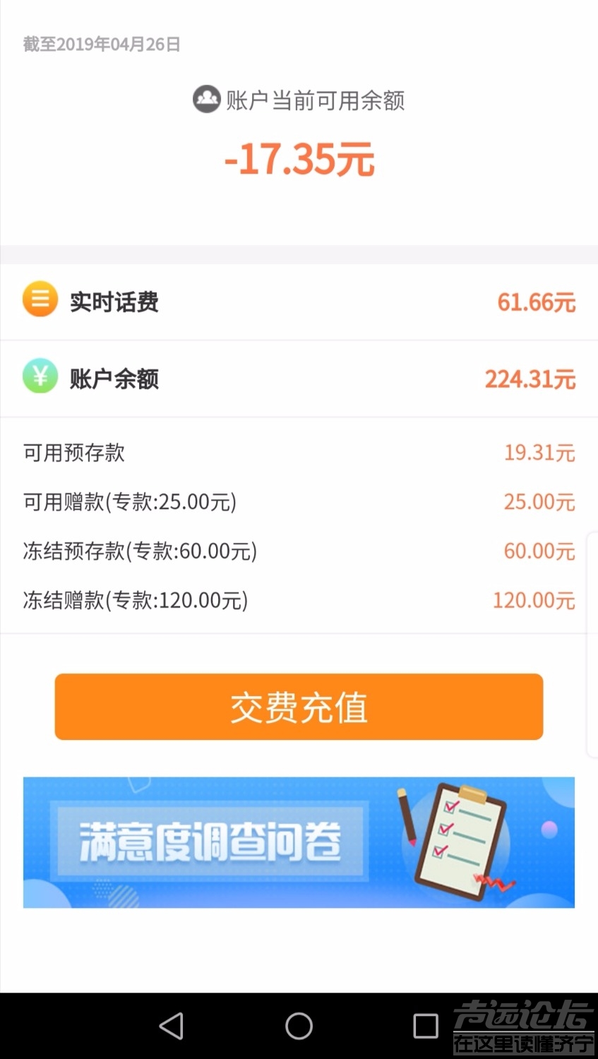 Screenshot_20190426_171035.jpg