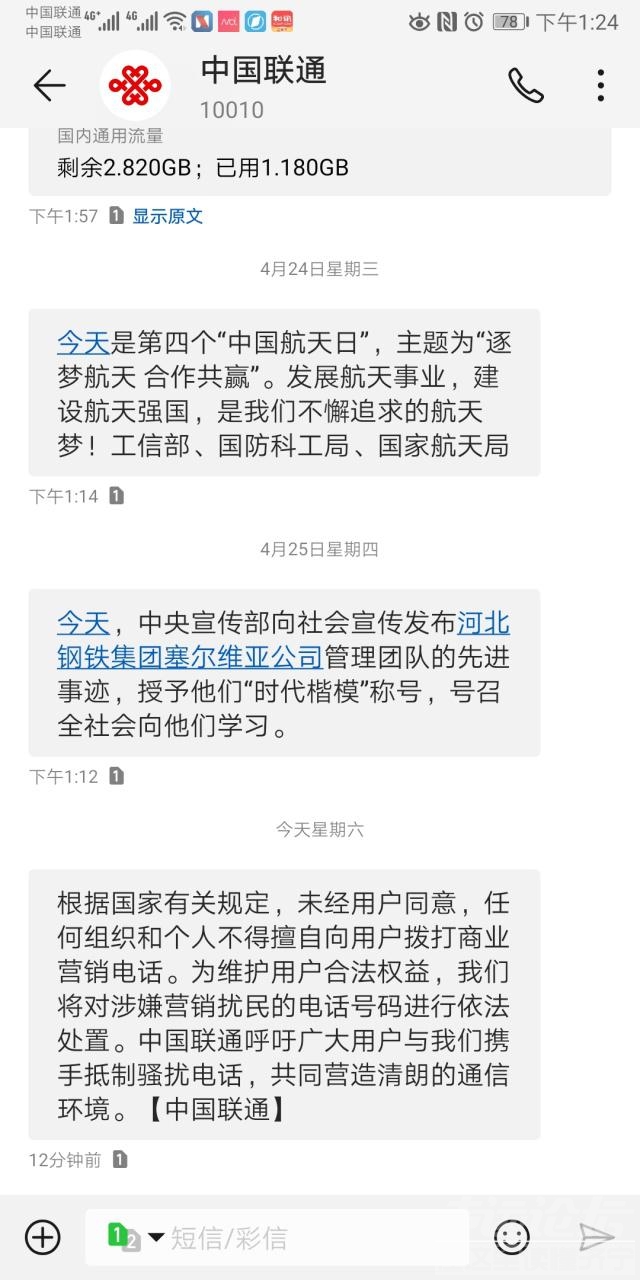 两大运营商相继发声：对涉嫌营销扰民的电话号码依法处置-1.jpg