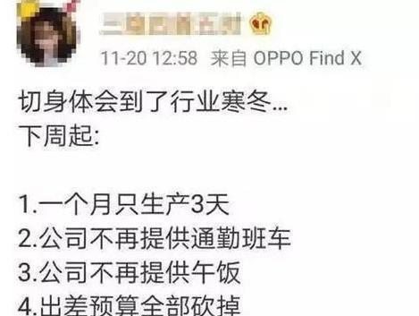 在北京开工交车一个月多少钱 工厂一个月只开工3天，车市寒冬要来了？员工：福利都没了-2.jpg