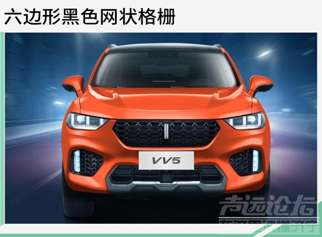 VV7 WEY VV5限量版预售14.38万元 增专属“橙色”车身-1.jpg