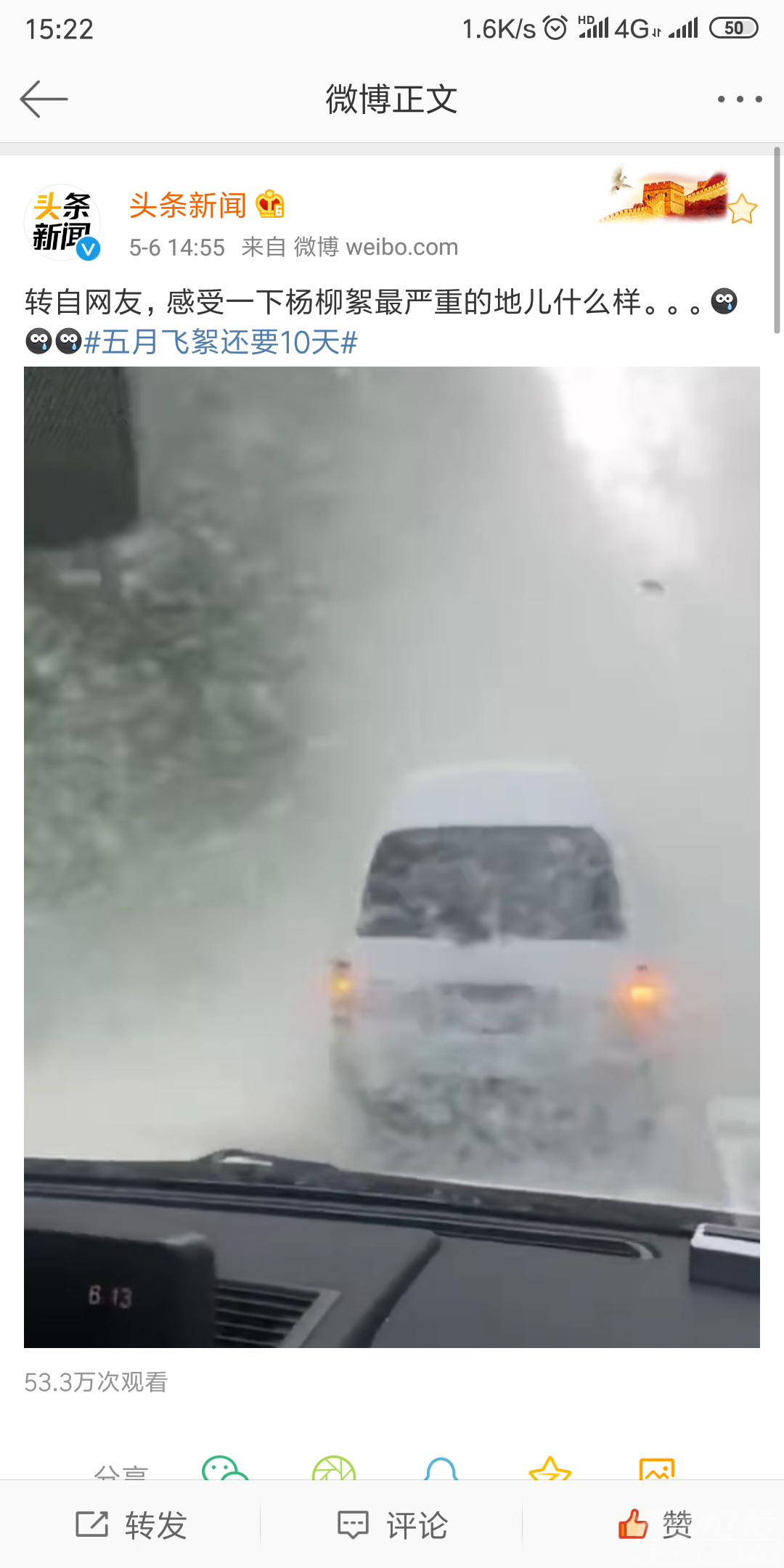 Screenshot_2019-05-06-15-22-15-250_com.sina.weibo.png