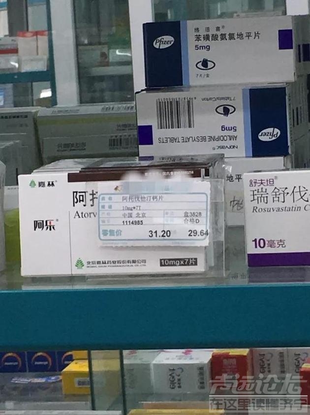 医院和药店，同药不同价，差价七八倍！药企人士这样回应……-1.jpg