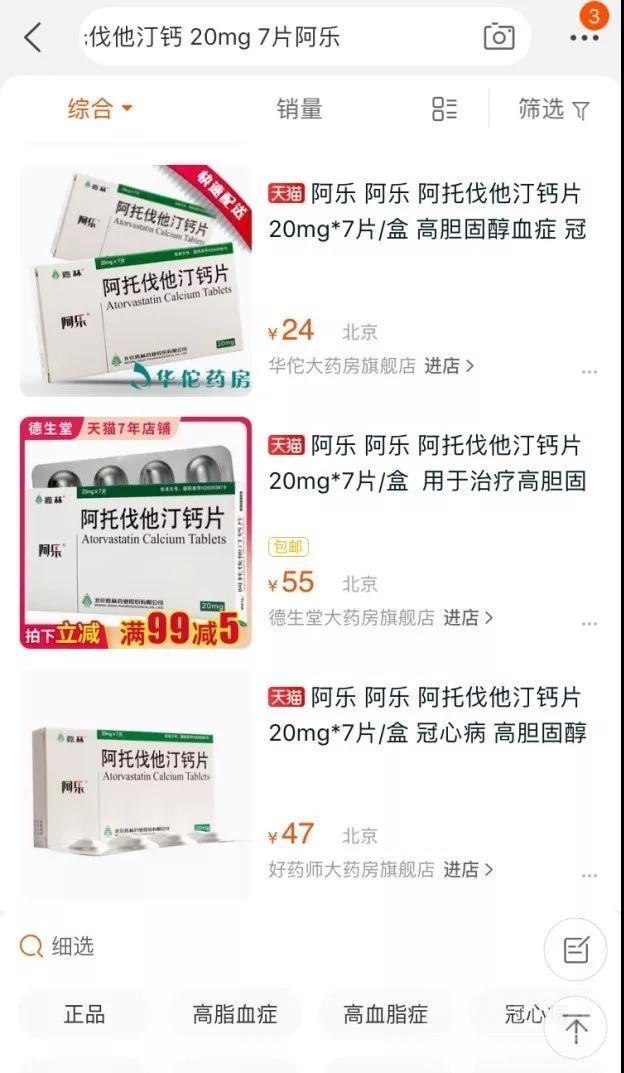 医院和药店，同药不同价，差价七八倍！药企人士这样回应……-2.jpg