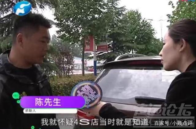 男子提新车 男子买了辆新车，开回家发现有“猫腻”，4S店：我给你解决不了-3.jpg