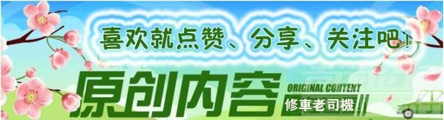 你不知道的汽车小知识 这几个汽车小知识，90%的人都不知道，知道的都是老司机！-6.jpg