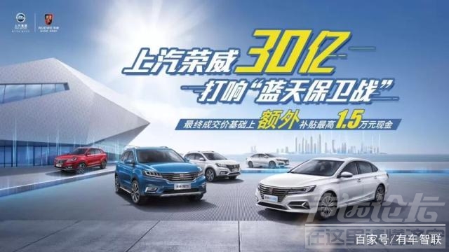 上汽大通v80 上汽30亿红包补贴 车市淘汰加速 吉利、长城价格优势全无-12.jpg