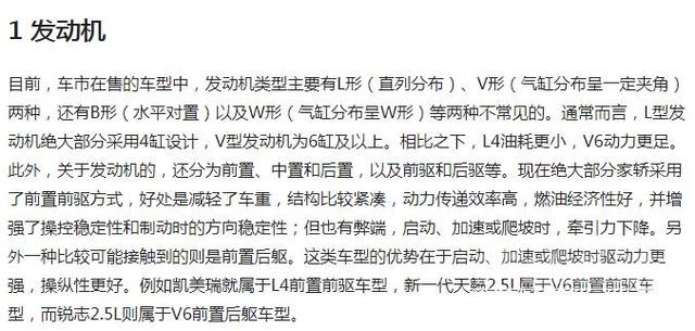 高中数学知识点梳理 汽车配置参数的知识点梳理，你了解哪几个？-1.jpeg