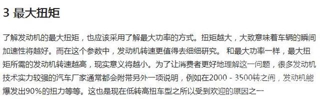 高中数学知识点梳理 汽车配置参数的知识点梳理，你了解哪几个？-5.jpeg