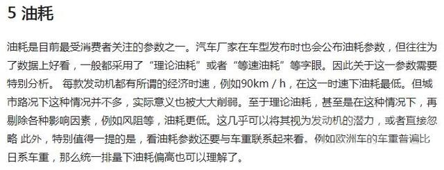 高中数学知识点梳理 汽车配置参数的知识点梳理，你了解哪几个？-9.jpeg