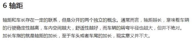 高中数学知识点梳理 汽车配置参数的知识点梳理，你了解哪几个？-11.jpeg