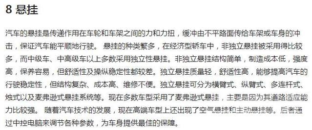 高中数学知识点梳理 汽车配置参数的知识点梳理，你了解哪几个？-15.jpeg