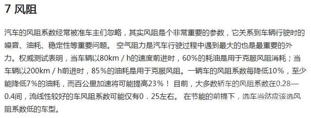 高中数学知识点梳理 汽车配置参数的知识点梳理，你了解哪几个？-13.jpeg