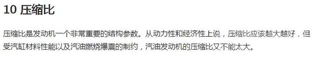 高中数学知识点梳理 汽车配置参数的知识点梳理，你了解哪几个？-19.jpeg