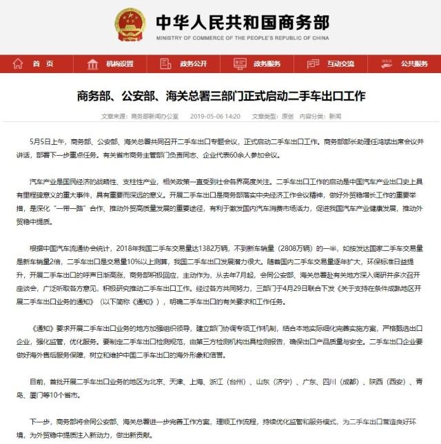 瓜子二手车 市场 二手车出口正式开启！中国二手车比国外新车还贵，它如何走出国门-1.jpg