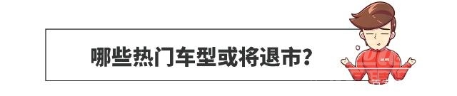 国五车还能开多久 国6对车市的影响，或许没你想象的那么小-8.jpg