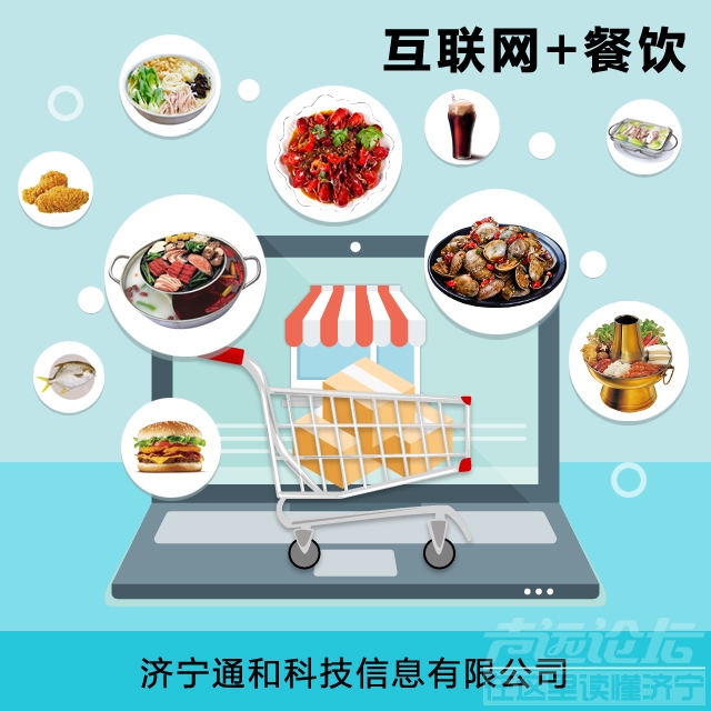 通和科技的餐饮小程序都有用吗？-2.jpg