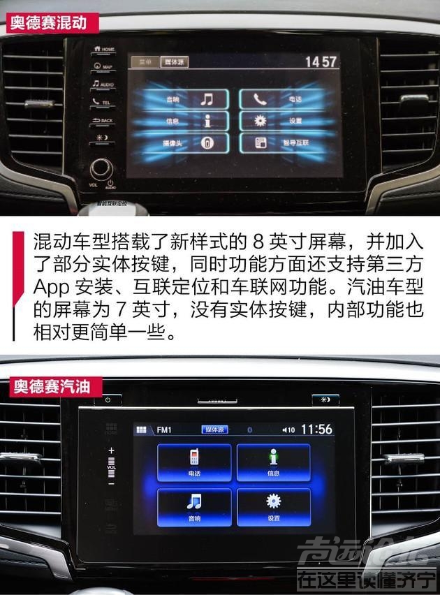 奥德赛混动 老司机逛车市︱买奥德赛混动真纠结 比燃油版贵了2万多值吗？-12.jpg